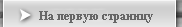 Цены на разработку сайта...