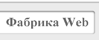 Web-сайт газеты или журнала 